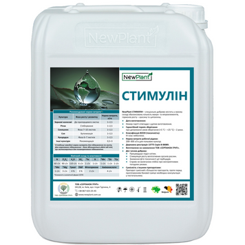 Микроудобрение СТИМУЛИН iQ (Биоактиватор) New Plant, Бельгия 495629 фото