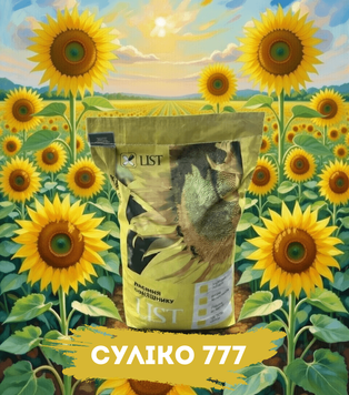 Насіння соняшника СУЛІКО 777 (під Гранстар) 4323232311 фото