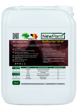 Микроудобрение New Plant БОР 150 IQ Бельгия 3059876 фото
